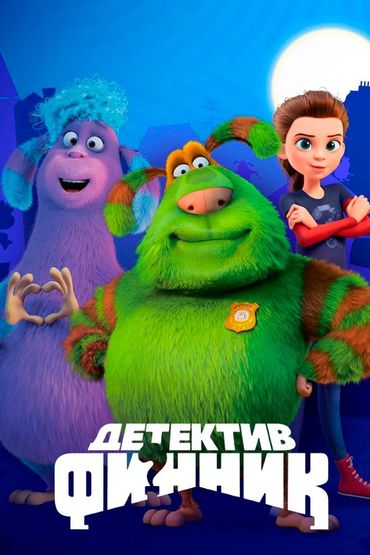 Детектив Финник