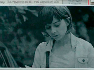 Взгляд из прошлого