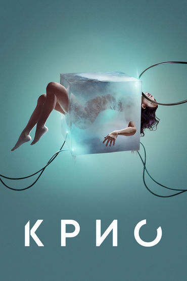 Кино Кино
