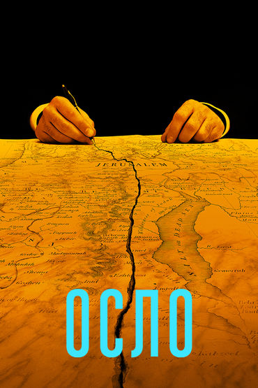 Осло Осло