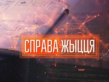 Дело жизни Дело жизни