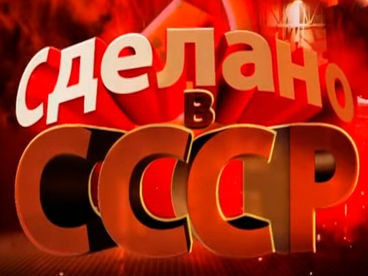 Д/С Д/С