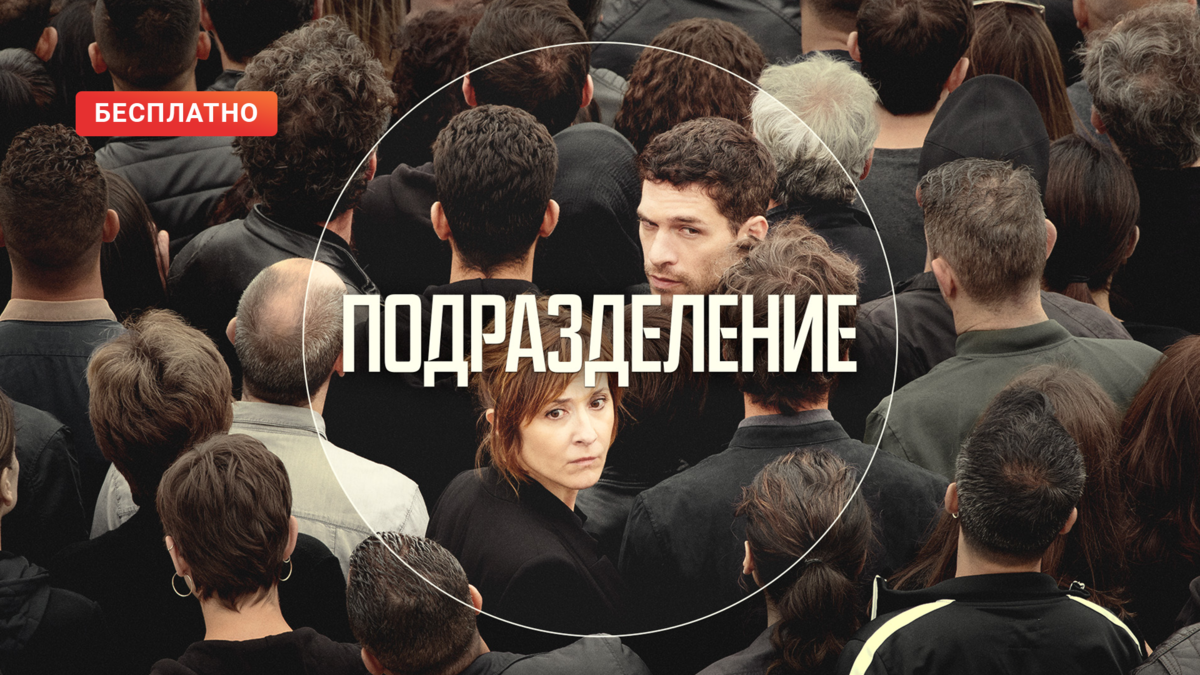 Подразделение