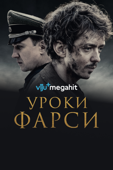 Уроки фарси