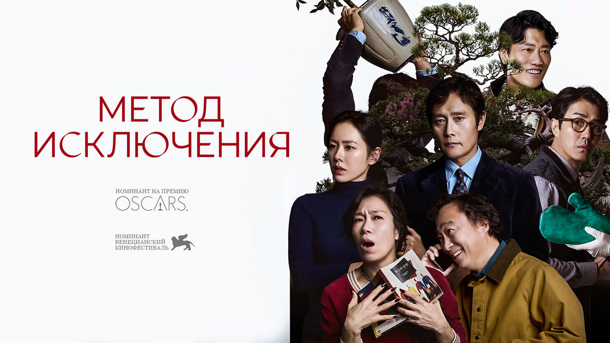 Метод исключения