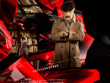 Следствие вели...