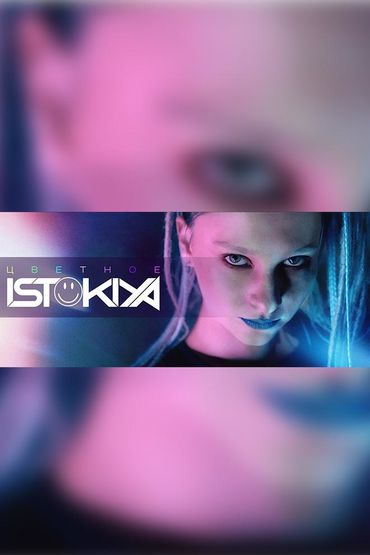 Istokiya - Цветное