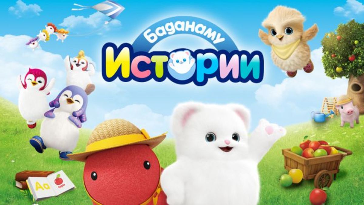 Мой любимый шарик