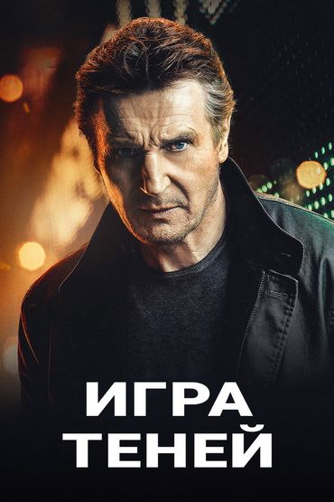 Кино 