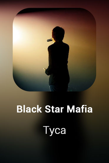 Туса