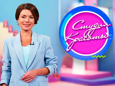 Студия красоты Студия красоты
