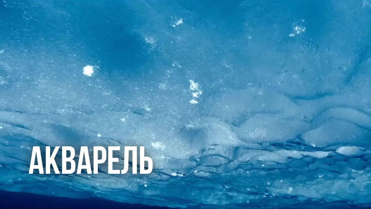Акварель