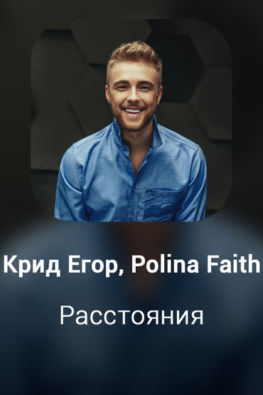 Расстояния