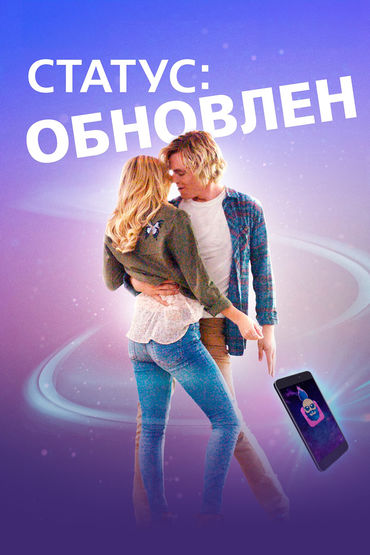 Статус: Обновлен Статус: Обновлен