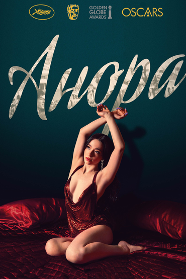 Анора
