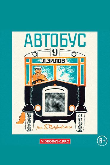 Автобус