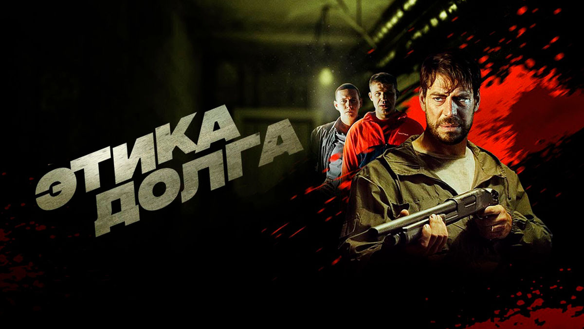 Этика долга