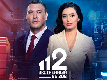 Информационная программа 112