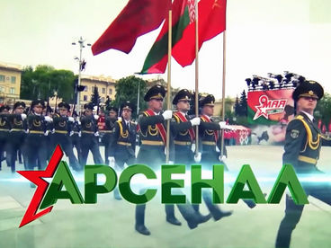Арсенал Арсенал