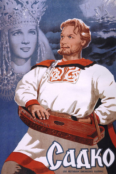 Садко Садко