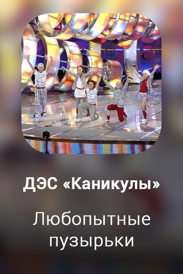 Любопытные пузырьки