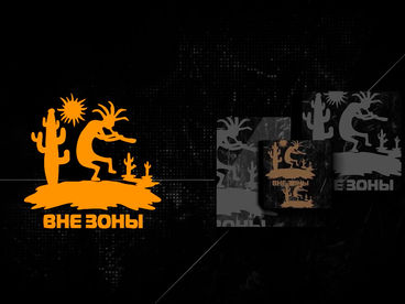 Вне зоны Вне зоны