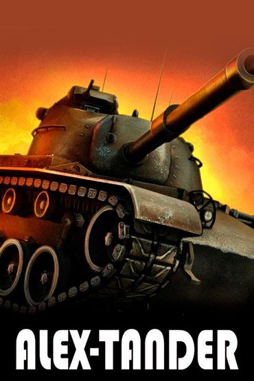 Alex-Tander Мультики про танки