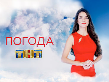 Погода на ТНТ Погода на ТНТ