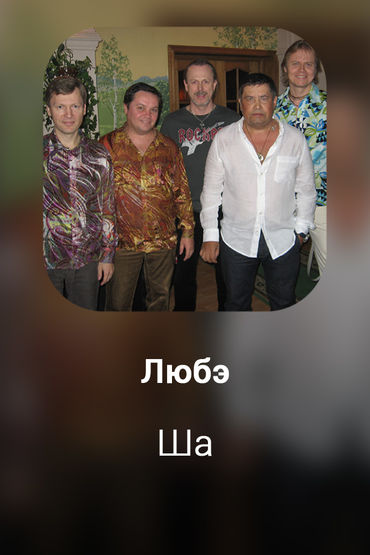 Ша