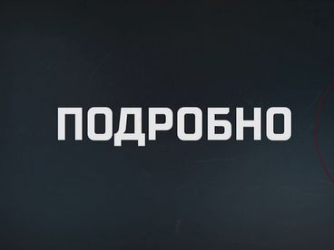 КХЛ. Подробно КХЛ. Подробно