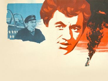 В бой идут одни 