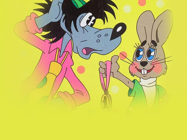 Ну, погоди! №16 Ну, погоди! №16