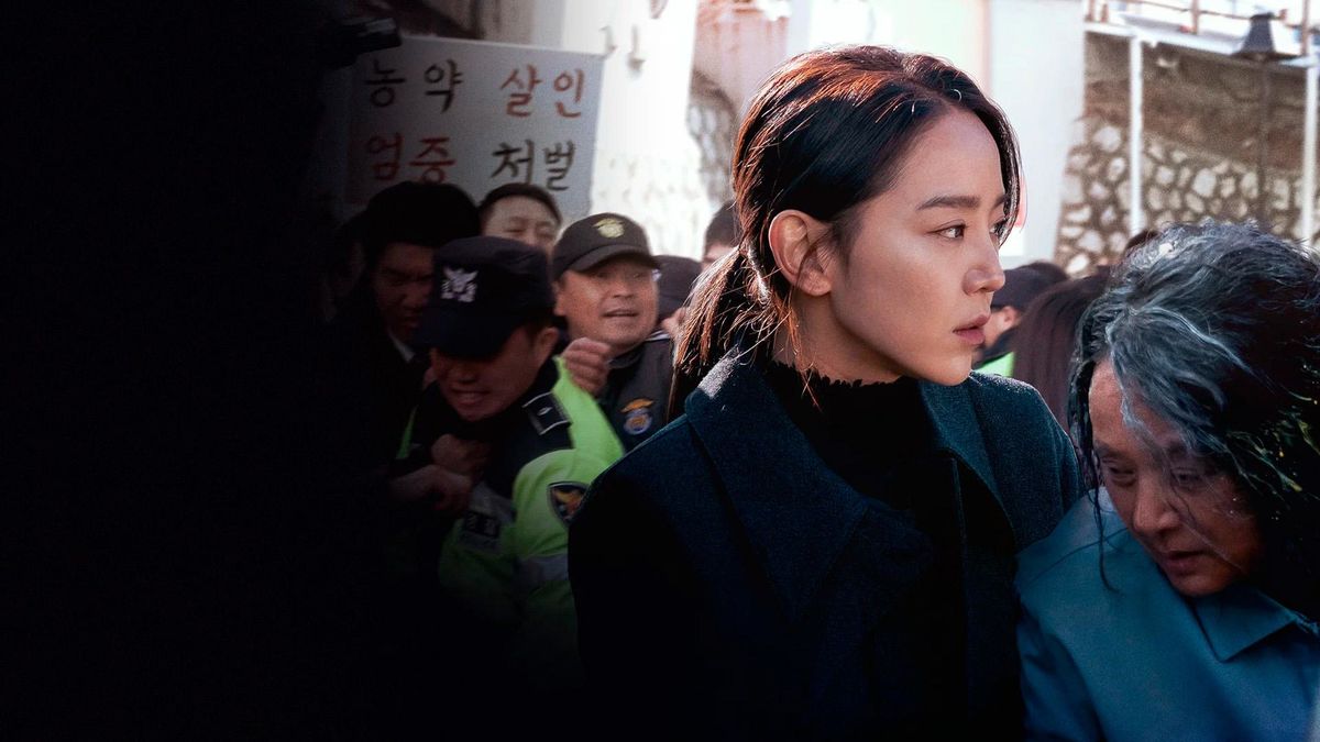 Невиновная