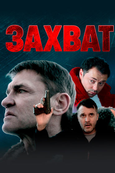 Боевик Боевик