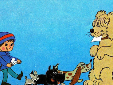 Разрешите погулять с вашей собакой Разрешите погулять с вашей собакой