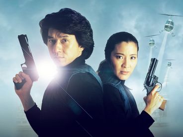 Полицейская история-3. Суперполицейский