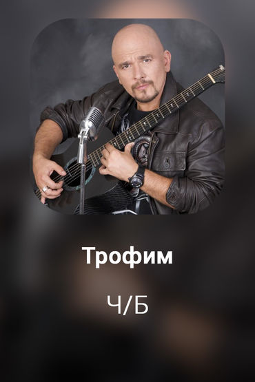 Ч/Б