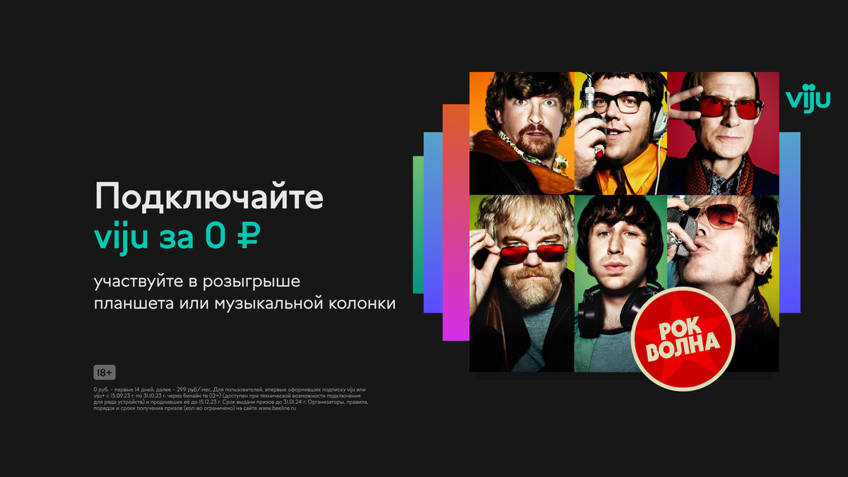 Рок-волна