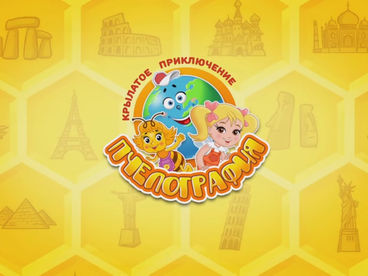 Пчелография Пчелография