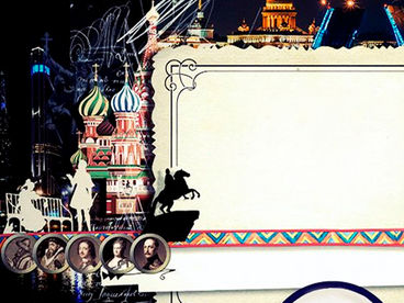 Россия глазами иностранцев Россия глазами иностранцев