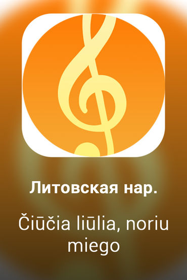 Čiūčia liūlia, noriu miego