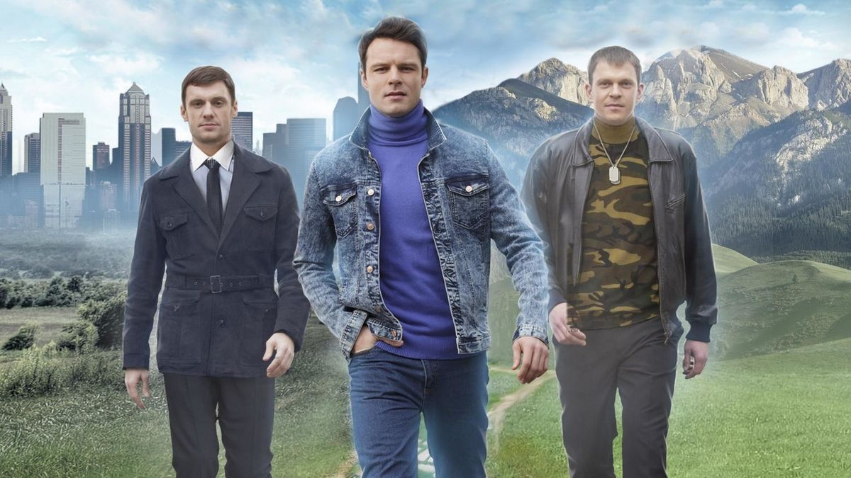 Три дороги
