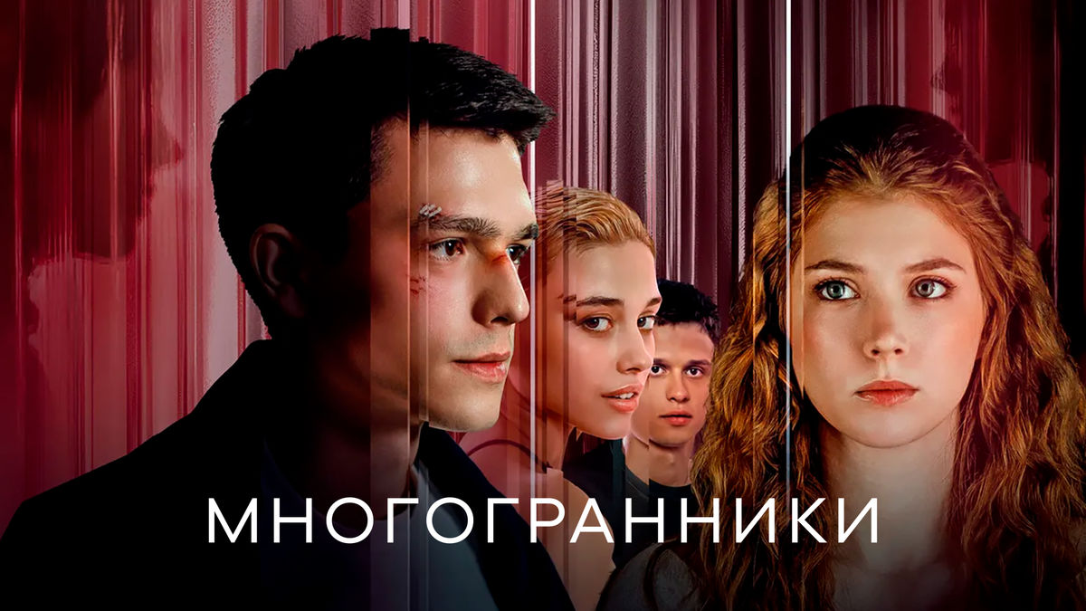 Многогранники