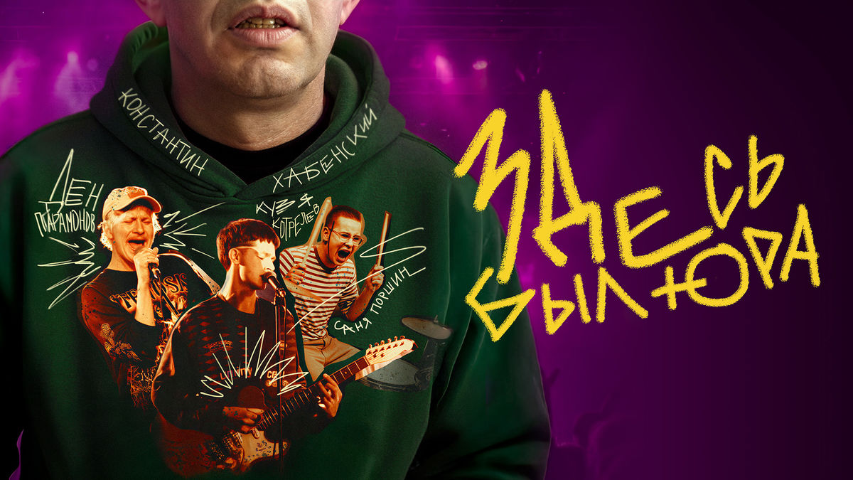 Здесь был Юра