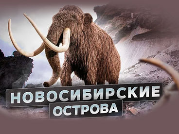 Путешествие с Богданом Булычевым Путешествие с Богданом Булычевым