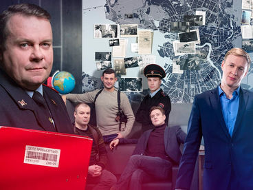 Великолепная пятерка-5 Великолепная пятерка-5