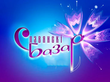 Торжественная церемония закрытия XXXIV Международного фестиваля Торжественная церемония закрытия XXXIV Международного фестиваля