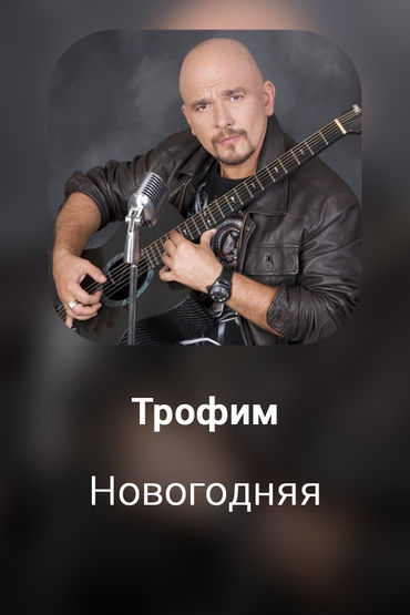 Новогодняя