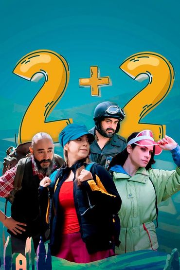 2+2