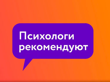 Психологи рекомендуют с Александром Яковлевым